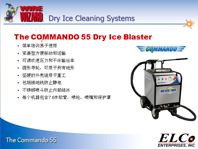 Dry Ice Cleaning System ɱϴϵͳ